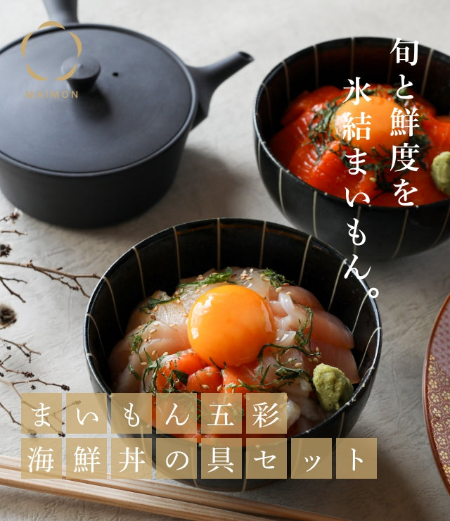 海鮮丼の具セット