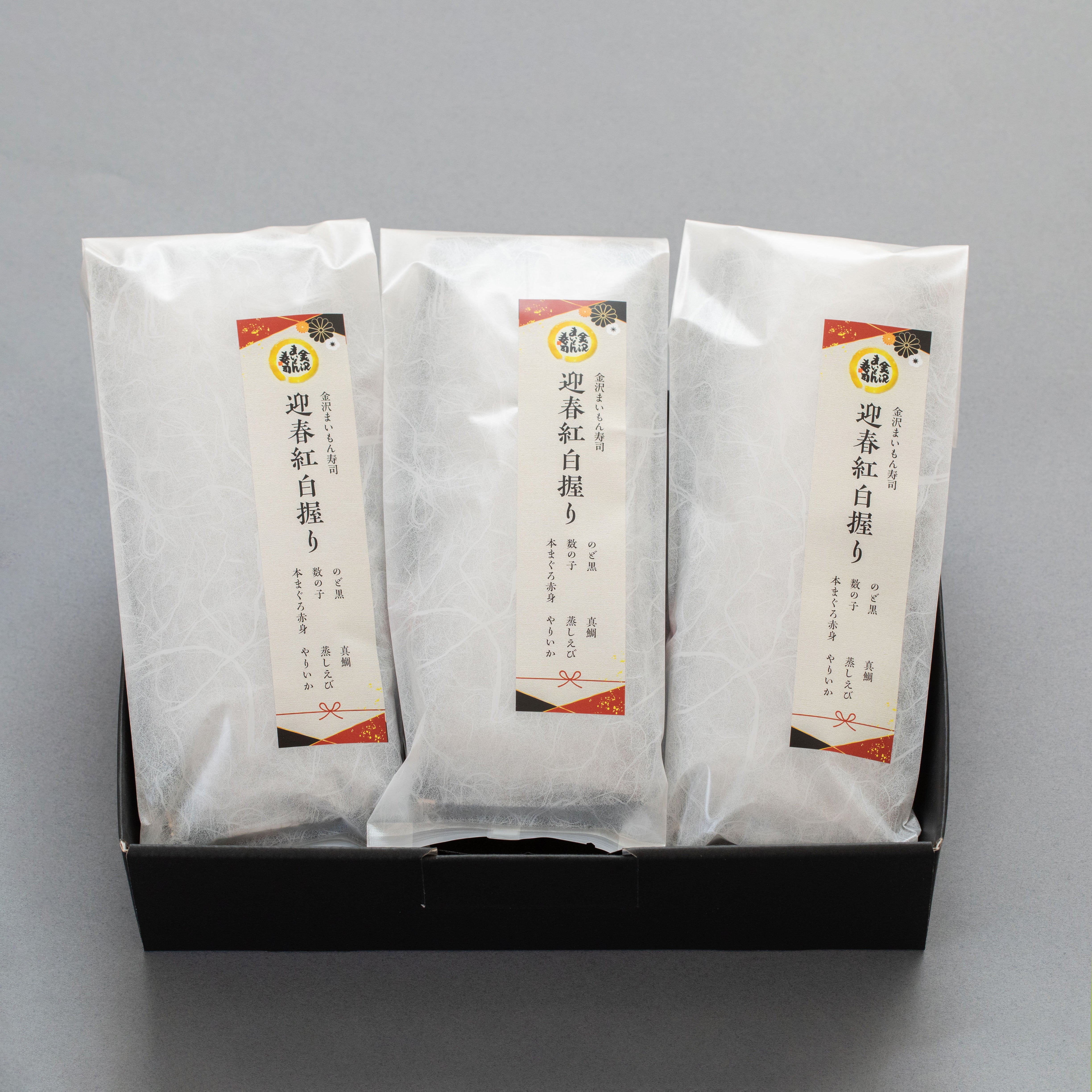 【予約受付中】迎春紅白握り（3個セット / 金沢の醤油付き）※11月20日より順次お届け