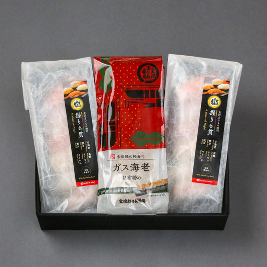 棒寿司（ガス海老昆布締め）・握り6貫（2個）セット