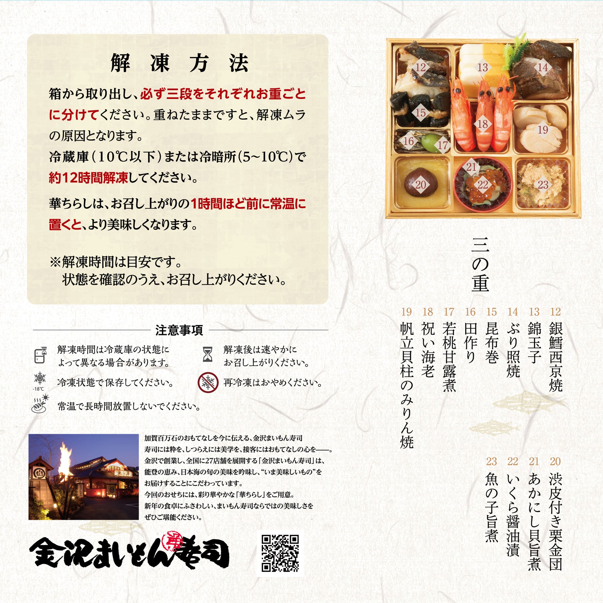 チラシ限定商品