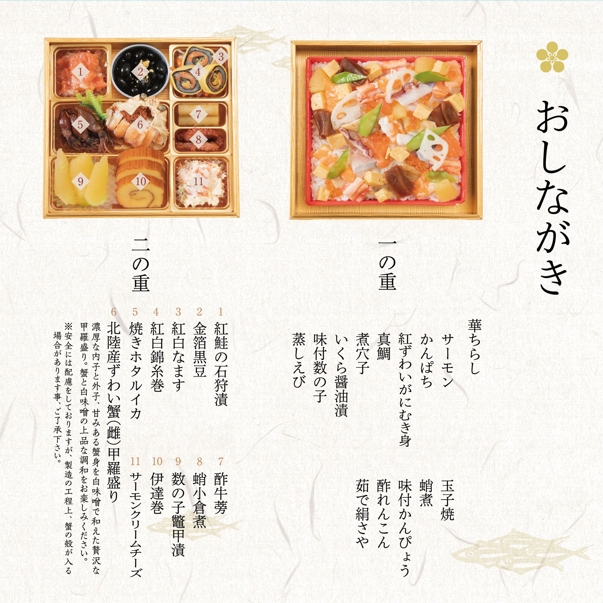 チラシ限定商品