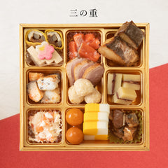 三の重