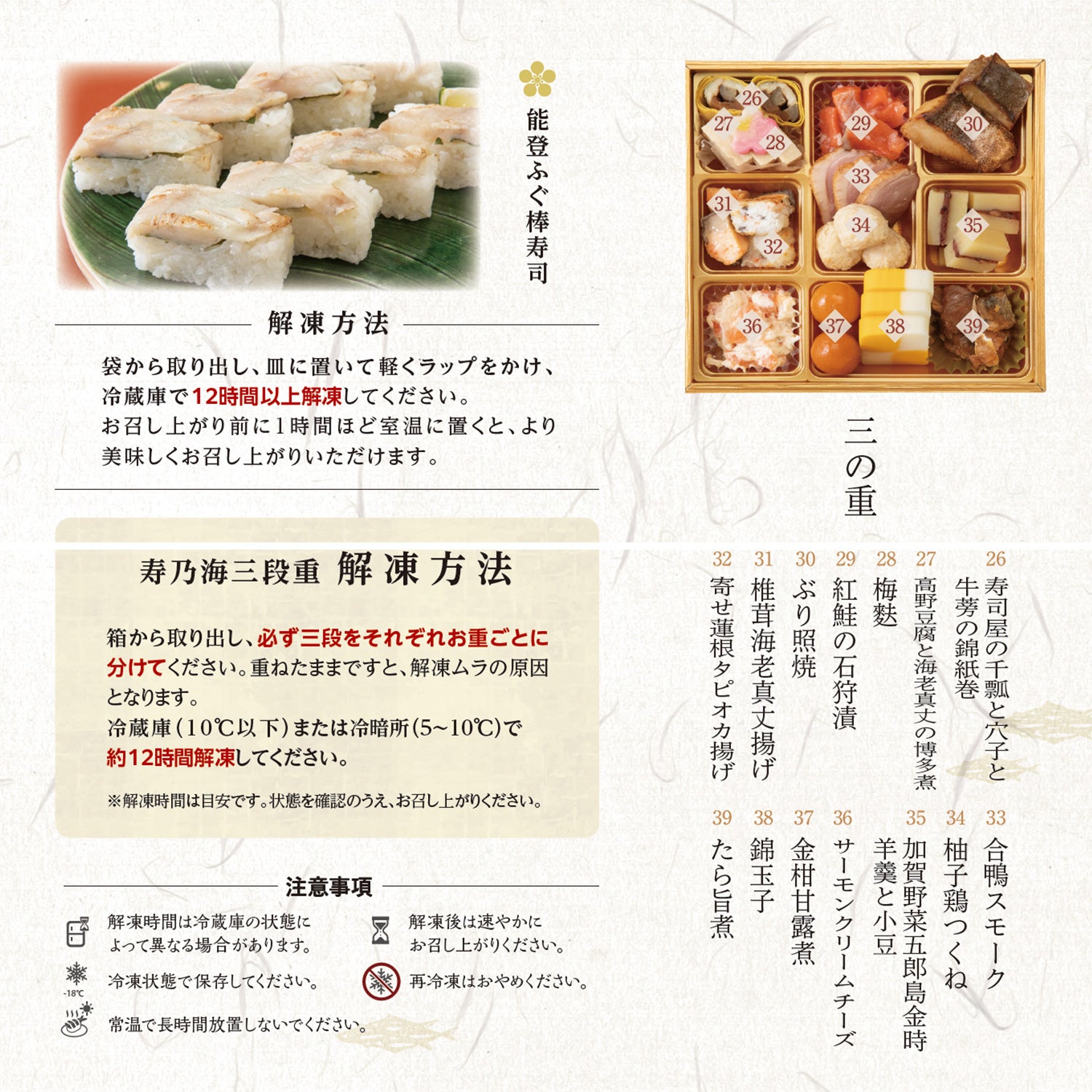 【早割価格】寿乃海 三段重　能登ふぐ棒寿司付き